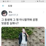 [NCT즌] 도영이 형 <b>맞춤법</b>이래