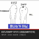 [댓글부탁해] (<b>infp</b>많이 들어와주라!!) 오빠한테 잘못했어
