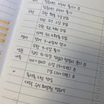 내일 <b>밤샘</b> 각인가