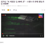 문재인 캠프 출신), 북한이 내린 <b>지령</b>문에 민주당과 여성단체 인사들...