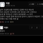 근데 너네 이거 <b>남친앞</b>에서 할 수 있음?