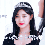 에스파 <b>닝닝</b> 조카 이쁨