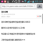 도경수 흰우유 <b>일화</b>