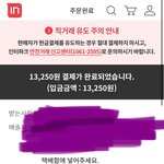 이거 <b>결제</b> 됐다는거임 안 됏다는거임