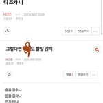 [NCT즌] 오늘 <b>저장</b>한 짤들 주워가