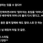 [펜타곤] 아 어머님ㅋㅋㅋㅌㅋㅋㅋㅋㅋㅋㅋㅋㅋㅋㅋㅋㅋㅋㅋ