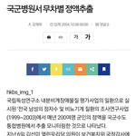 [19] 국방부 레전드...남자 그거추출.jpg