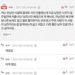 남자가 걸러야 할 여자 <b>유형</b>
