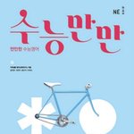 [개깊은빡침] 나 오늘 <b>서점</b>에서 개쪽당함