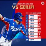 [야구야구] <b>도쿄</b>올림픽 야구 동메달 결정전 vs) 도미니카