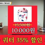 [드루와] 돌아온 네고왕 배라 아쉽긴 하네...