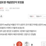 [<b>NCT</b>즌] #김도영은봐라