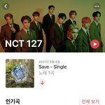 [NCT즌] <b>앱뮤</b> 왜이러냐