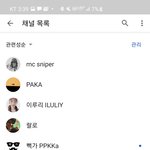 나 친오빠 핸드폰에서 구독자 봤어