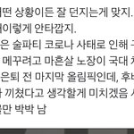 [<b>NCT</b>즌] 그냥 속상함