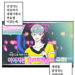 [펜타곤] 나 웹툰 봣는데