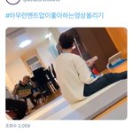 [NCT즌] 이 <b>영상</b> 개웃겨