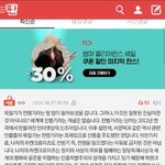 [댓글부탁해] 미친 이쓰쓰 <b>테러</b>하던 욱일기빌런