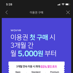 [NCT즌] <b>웨이브</b> 쓰는 사람