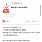 [꼭조언부탁] 문과는 취업 진짜 힘든거 <b>맞음</b>