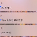 [댓글부탁해] ㅅㅂ짝남 <b>유죄</b> 카톡봐