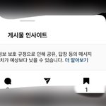 [댓글부탁해] 인스타 게시물 <b>저장</b>하면 상대방이