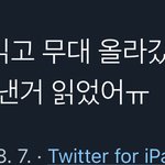 [NCT즌] 얘 버블 보내자마자 무대 올라갔네