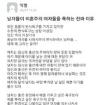 +<b>에타반응</b>)남자들이 비혼주의 여자 욕하는 진짜 이유