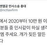 [NCT즌] <b>민사</b> 총대님한테 답장 온 사람 있어?