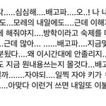 내 남친 하는 꼬라지 <b>보</b><b>셈</b> 어휴 잼민인 줄