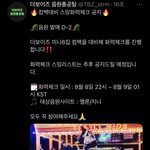 [더보이즈] ‼️음<b>총팀</b> 공지‼️