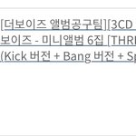 [더보이즈] ‎안뇽 타팬인데
