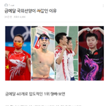 (펌) 금메달 <b>국위</b>선양이 G-RAL 인 이유
