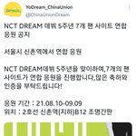 [NCT즌] 와 1달<b>동안</b> 미쳤네