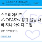 [스키즈] 요즘 <b>도배</b>성 댓글이 늘어났네