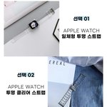 애플워치 <b>투명</b>케이스 일체형vs밴드형 추반좀 ㅠㅠ