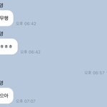 [NCT즌] 많고 많은 말들 중에 왜 <b>하필</b>