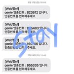[스키즈] 오늘은 또 뭐가 뜰까