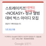 [스키즈] 우리 다음주 토요일에