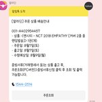 [NCT즌] 여즘앨범 빨리<b>오네</b>