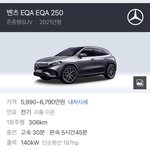 벤츠 <b>치곤</b> 싸지 않냐