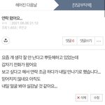 [댓글부탁해] 만난 후기입니다..!