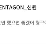 [펜타곤] <b>키노</b> 유큐브