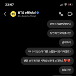 [연예계] <b>잼민</b>이시절 빅히트한테 보낸 디엠 진짜