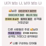 님덜 이거 해봐 내 찐성격 찾는거야