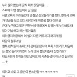[NCT즌] 너네 문태일 주작 <b>상모</b>돌리기 썰 아냐