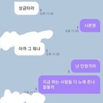 [NCT즌] 아 친구가 노래방스스 나가서 <b>상금</b> 타오라고하는데