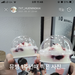 [TXT] ㅋㅋㅋ누가보면 뮤뱅이 1주년인줄