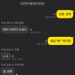 [더보이즈] <b>에릭</b>이 이번에도 1등 ㅋㅋ