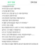 [19] <b>네이버</b>웹툰 싸움독학 댓글 난리남ㅋㅋㅋ
